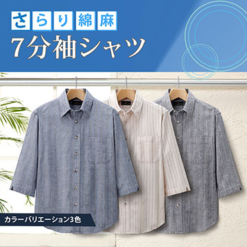 紳士シニア洋服通販のユナイテッドジャパン-UNITED JAPAN
