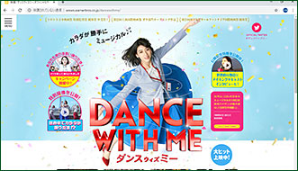 DANCE WITH ME