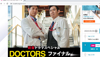 DOCTORS