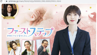 ファースト・ステップ