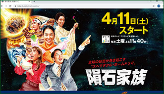 隕石家族
