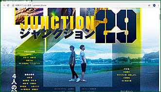 ジャンクション29