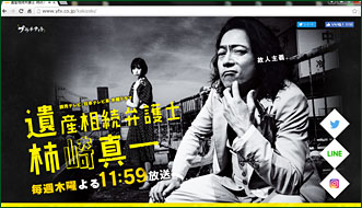 遺産相続弁護士 柿崎真一