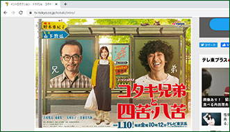 コタキ兄弟と四苦八苦
