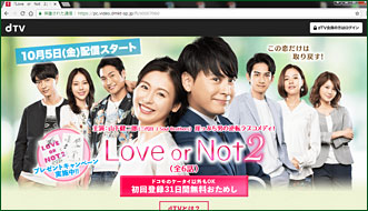 Love or Not 2