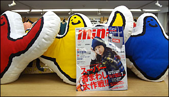 mini 1月号