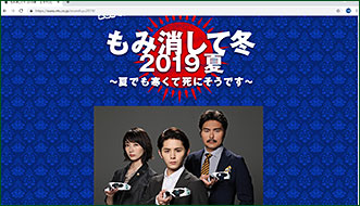もみ消して冬