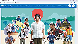 波乗りオフィスへようこそ