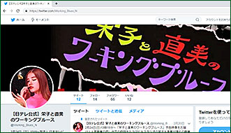 栄子と直美のワーキングブルース