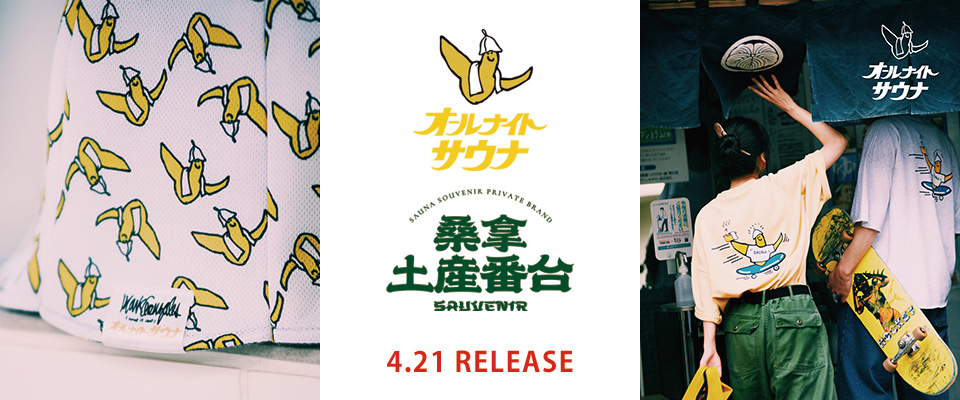 SAUVENIRコラボ