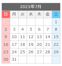 2023年7月