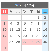 2023年12月