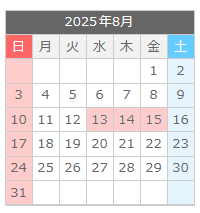 2025年8月