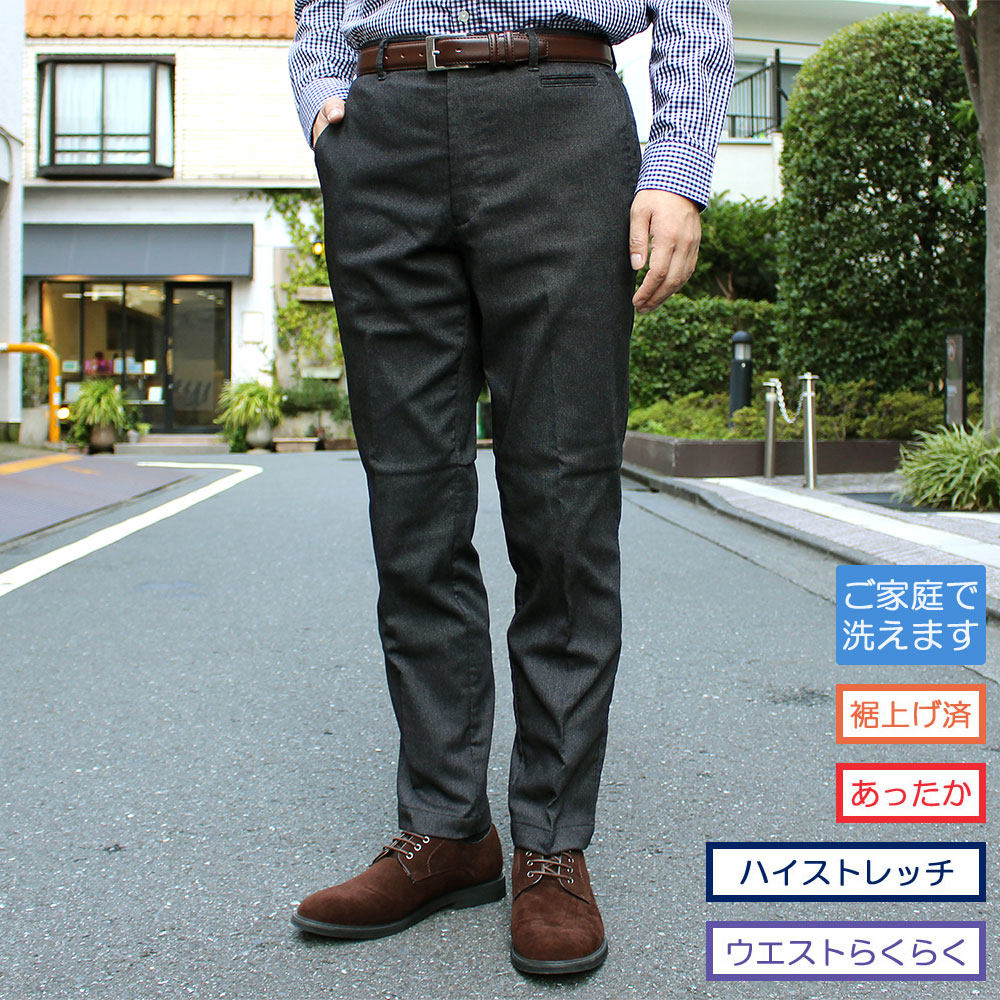 股下76cm|メンズカジュアル通販、紳士シニア通販のユナイテッド 股下76cm|メンズカジュアル通販、紳士シニア通販のユナイテッド