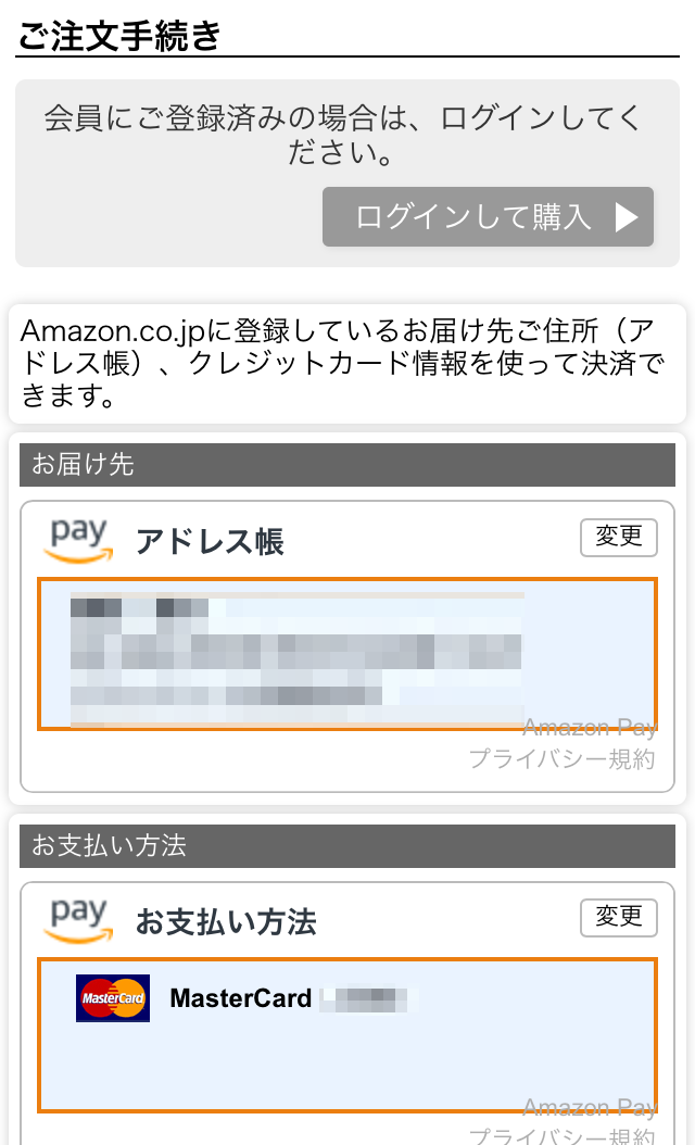 ログイン