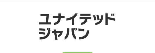 ユナイテッドジャパン