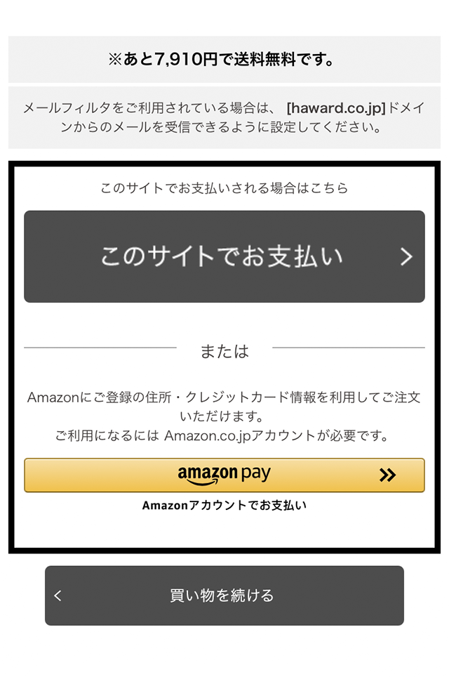 ショッピングカート
