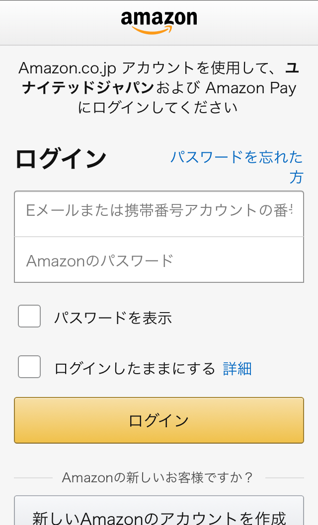 サインイン