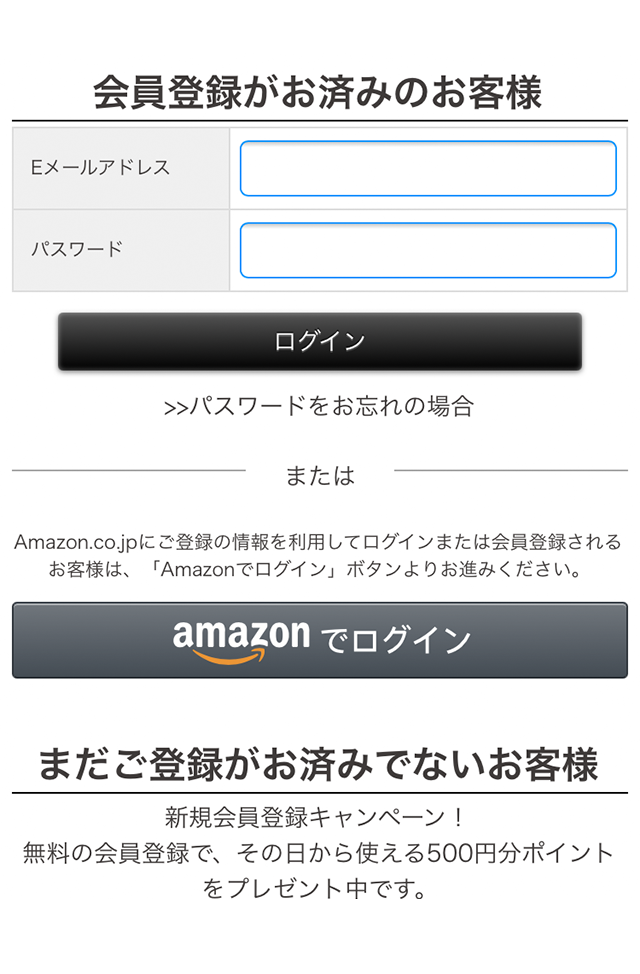 ログイン