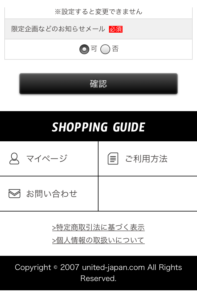 会員登録