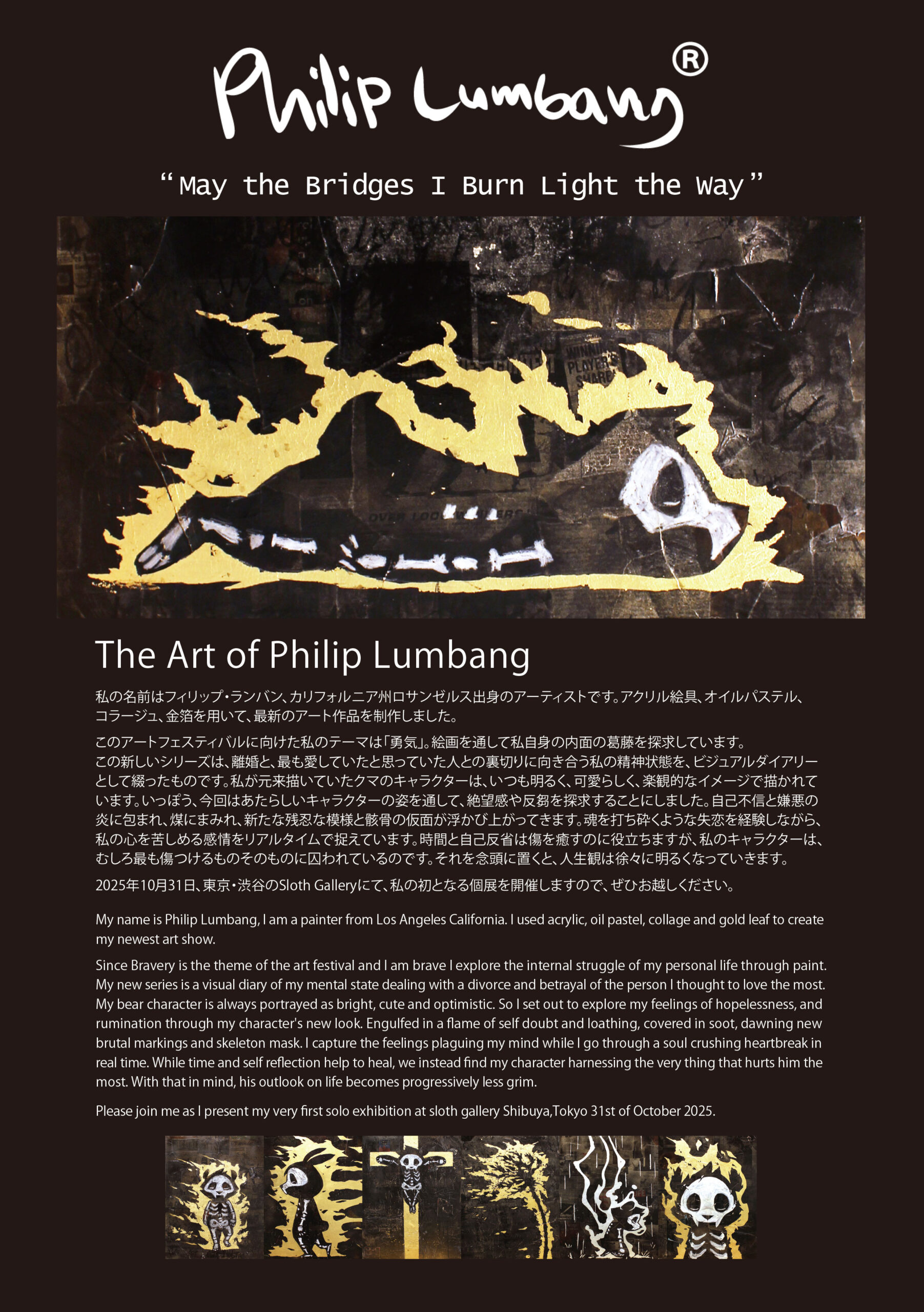 DESIGNART TOKYO 2025 出展