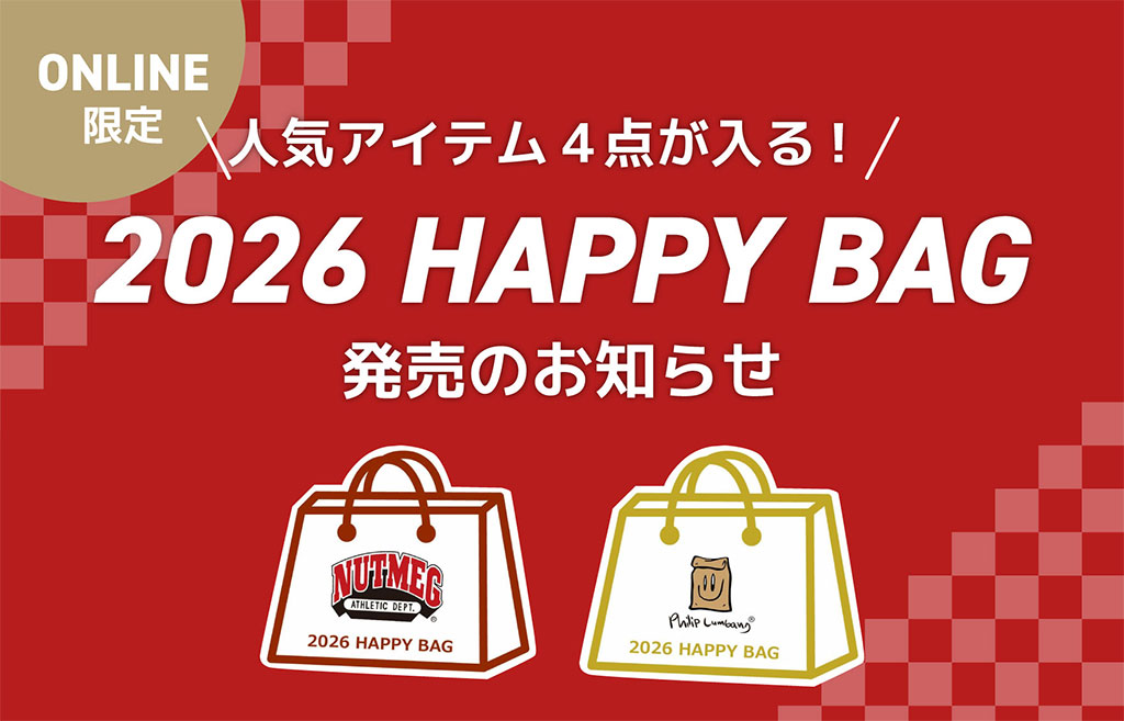 2026 HAPPY BAG(福袋)発売のお知らせ